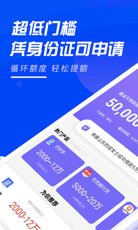 黄金圈贷款  v1.0图2