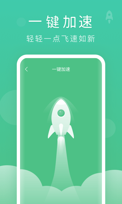 蜻蜓清理大师  v1.0.0图3