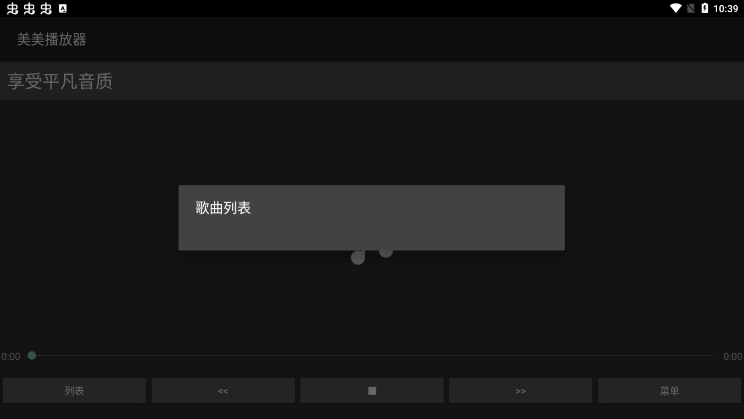 美美播放器安卓版