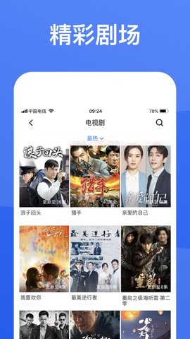 能投屏的蓝狐影视下载