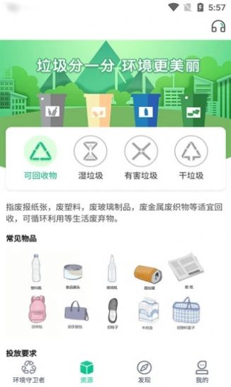 万盛合最新版  v1.2.2图3