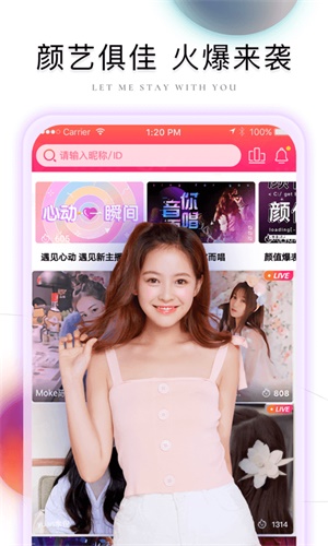 棉花糖直播app  v1.7.6图3