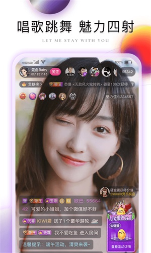 棉花糖直播  v1.7.6图2