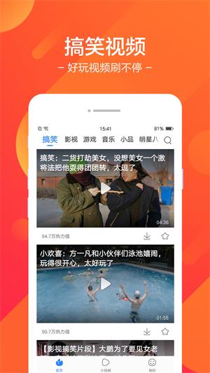 皮皮视频最新版
