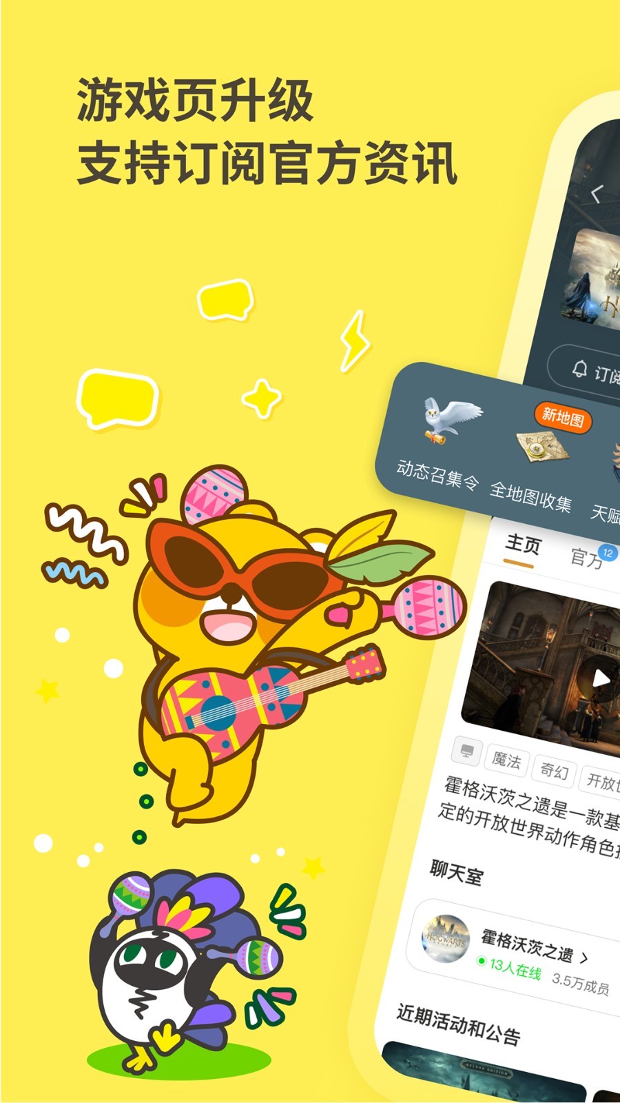 好说社区2023