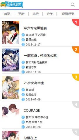 滴滴漫画网  v1.0.0图3