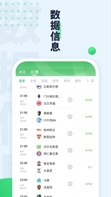 绿茵动力2024