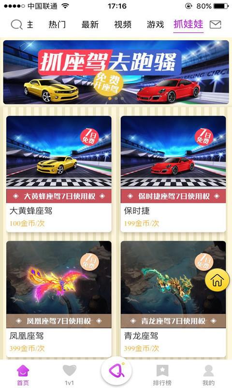 萌比直播2023  v3.1.0图3