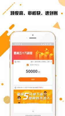 花花贷2023  v4.0图1