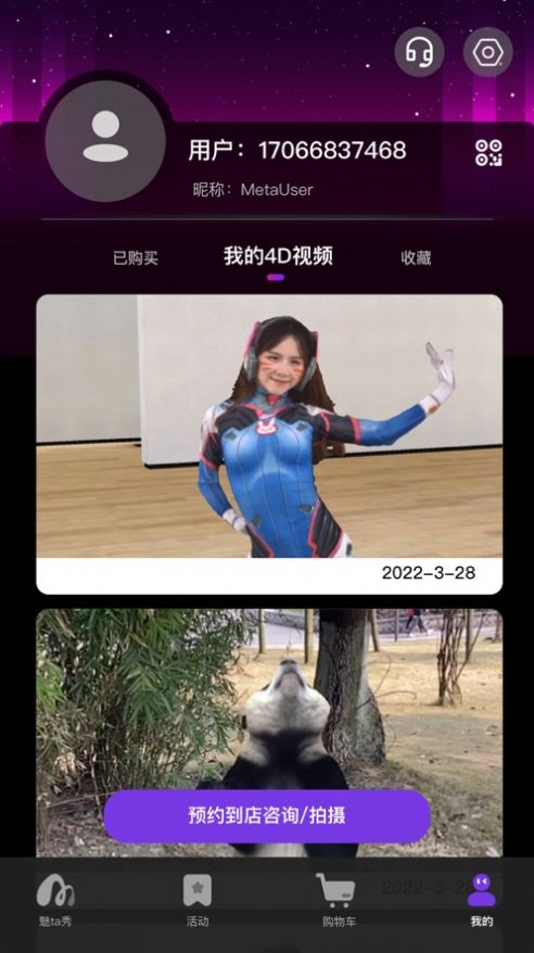 魅TA秀最新版  v1.0图3