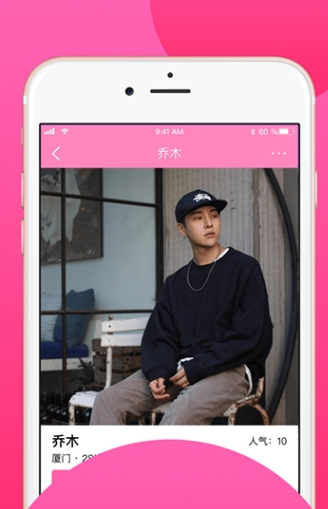 香遇一对一2023  v1.0.1图3