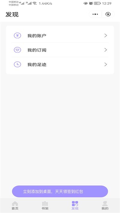 冬裘小说免费阅读下载  v3.016图2