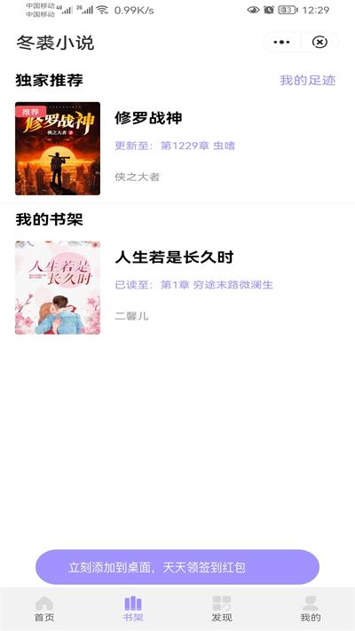 冬裘小说免费阅读下载