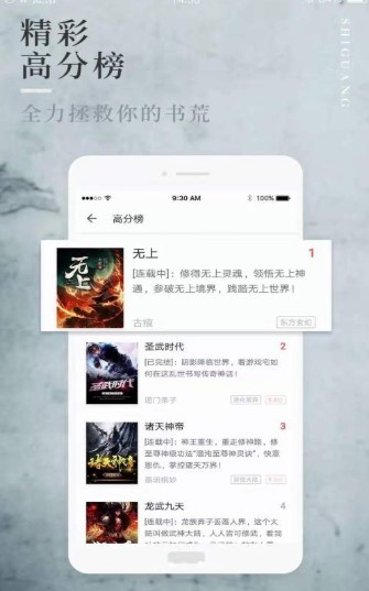 第一版主小说网01bz藏经三  v1.3.6图3