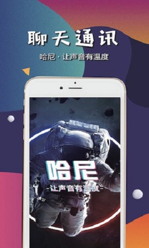 哈尼语音app下载安卓  v1.0图1
