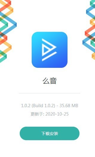 么音短视频手机版