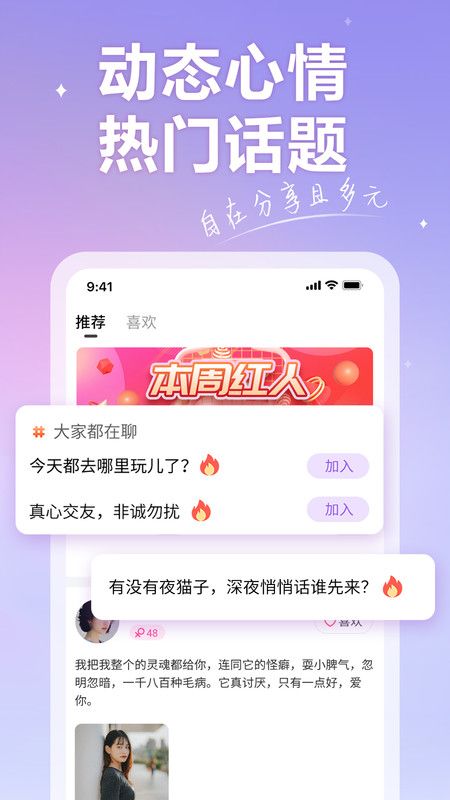 香约最新版  v2.5.2图4