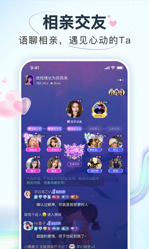 嗨嗨星球2023  v2.4.5图3