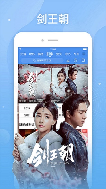 六分影音播放器app  v1.0图1