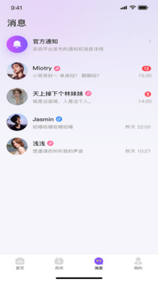 乖萌语音app  v1.0.7图1