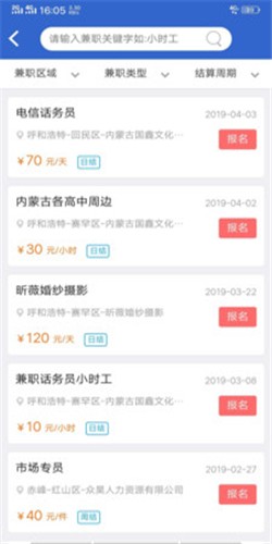 速职安卓版  v1.0.0图1