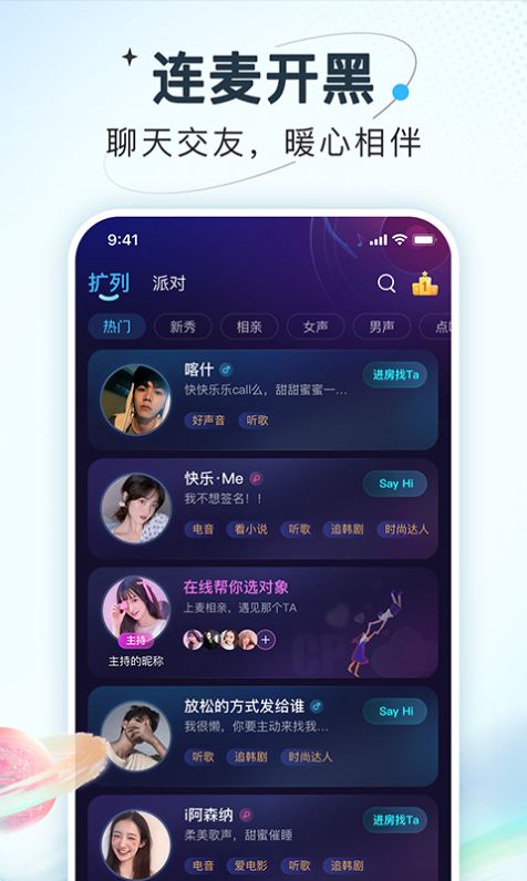 嗨嗨星球2023