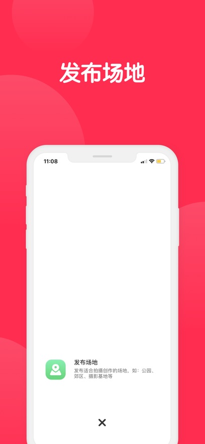 美影云最新版  v1.0.0图1
