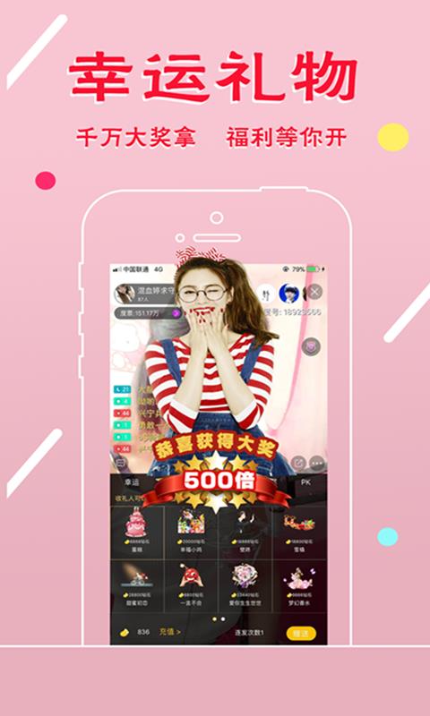 萌比直播2023  v3.1.0图1