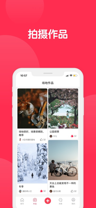 美影云最新版  v1.0.0图2