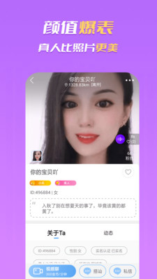 合聊免费版