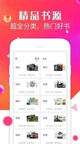 点点免费阅读小说器  v1.0图1