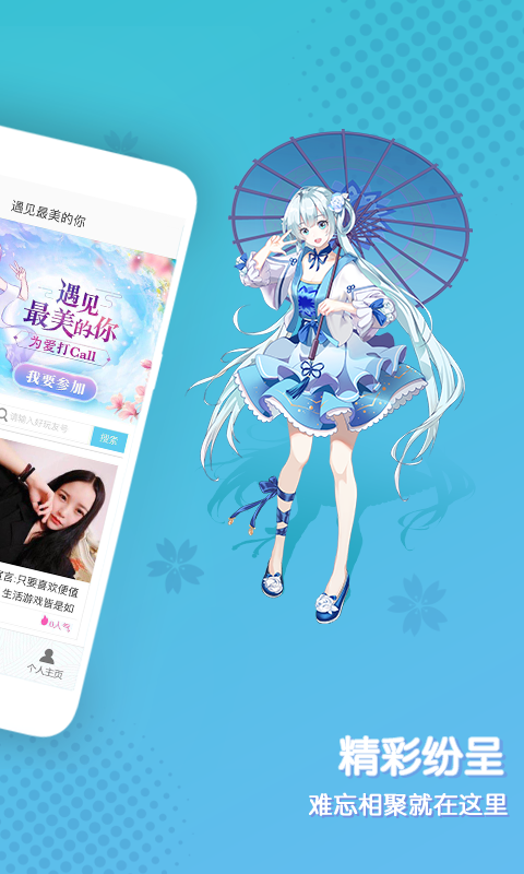 好玩友安卓下载  v3.19.5图3