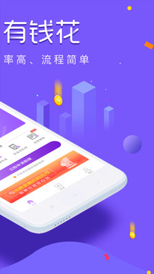 花生米贷款app官网  v1.1.0图3