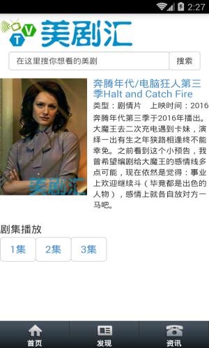 美剧汇最新版  v1.0图1