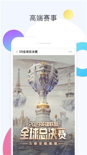 斗鱼高能弹幕查询  vv6.0.3图2