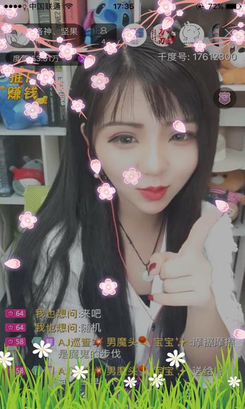 萌比直播2023