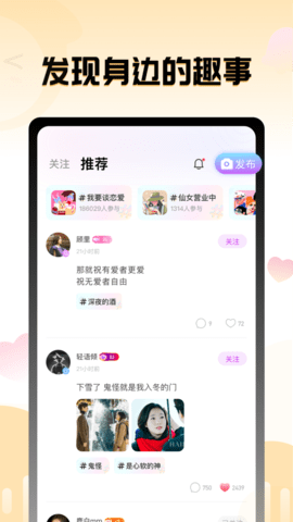 果甜语音手机版  v1.1.4图2