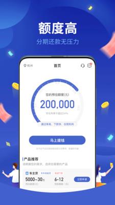 惠享贷2023  v1.0.0图1