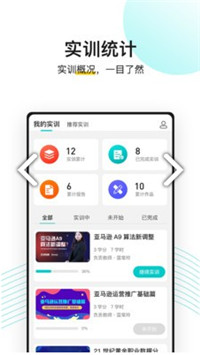 无忧上  v1.0图3