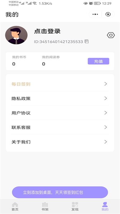冬裘小说免费阅读下载  v3.016图3