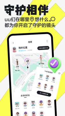 嘿uu免费版