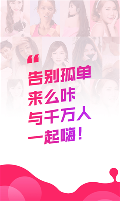 么咔直播最新版