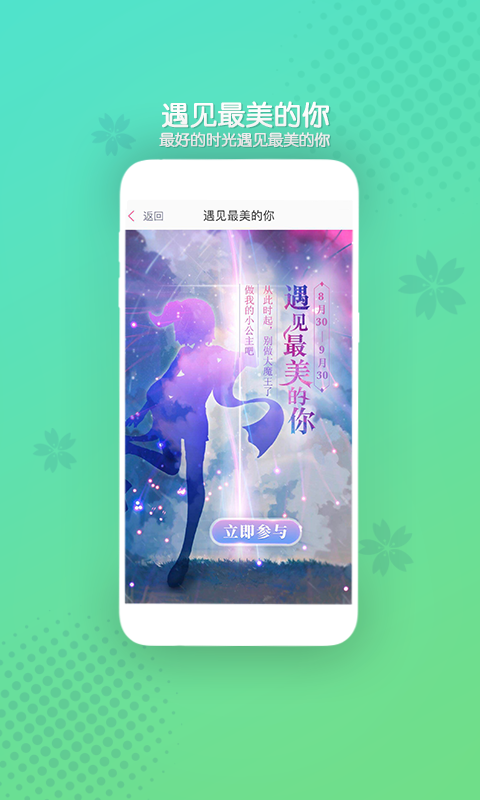 好玩友安卓下载