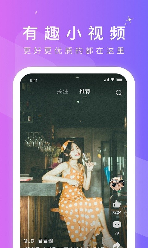 六六短视频免费版  v1.0.1图4
