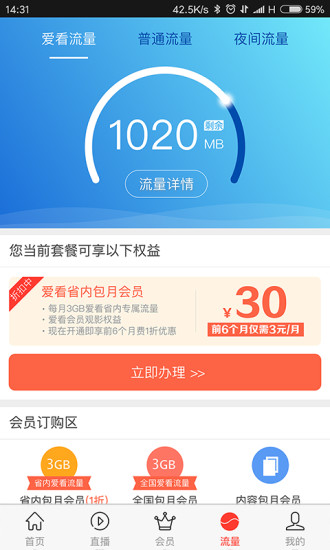 咪咕爱看2023