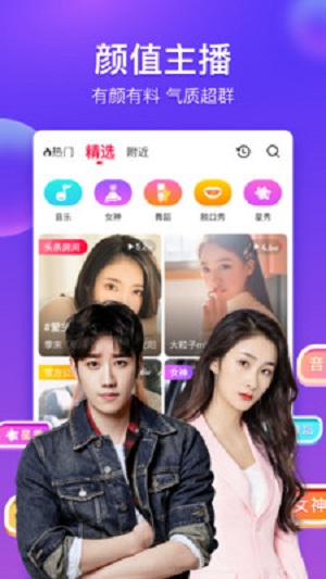 么么直播平台失联  v8.5.3图3