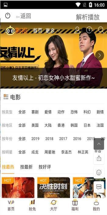 龙马影视2024  v1.0.2图1