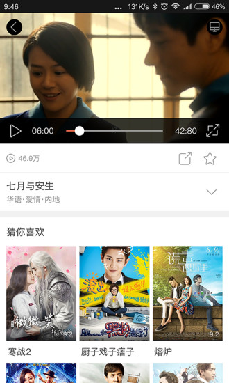 咪咕爱看2023  v2.4.0图2