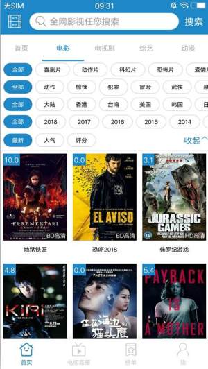 每天影视app免费下载苹果版  v1.6.8图2