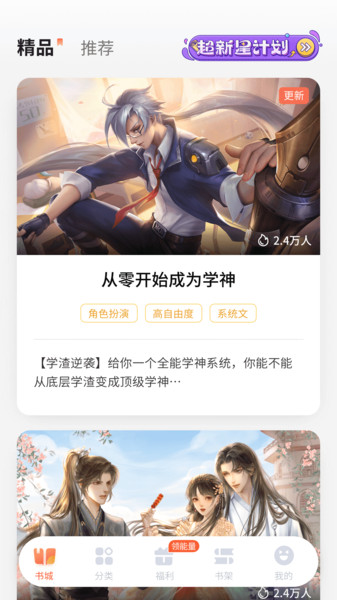 点点穿书破解版  v3.1.5.3图4